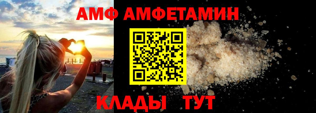 АМФЕТАМИН 97%  АМФЕТАМИН  Курчалой  Вход с VPN 