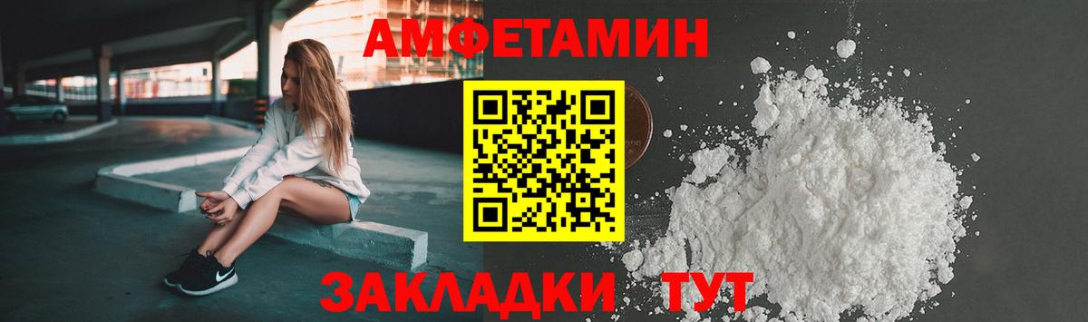 Амфетамин VHQ Курчалой