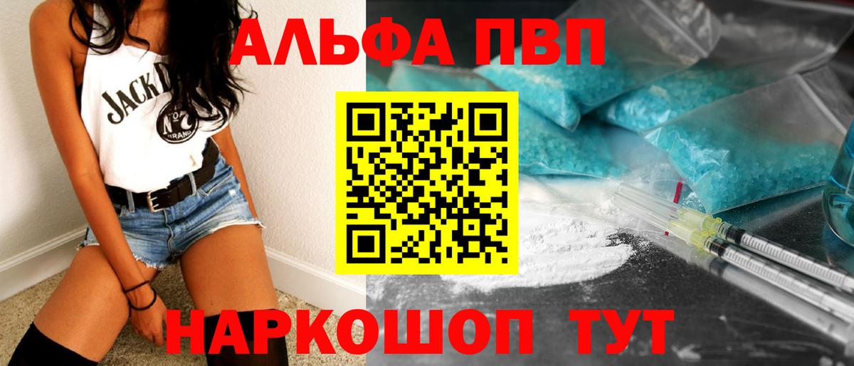 A-PVP VHQ  A PVP  Альфа ПВП СК КРИС  Курчалой  Alpha-PVP VHQ 