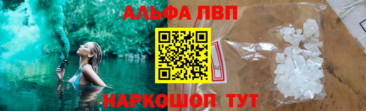 A PVP Соль Курчалой