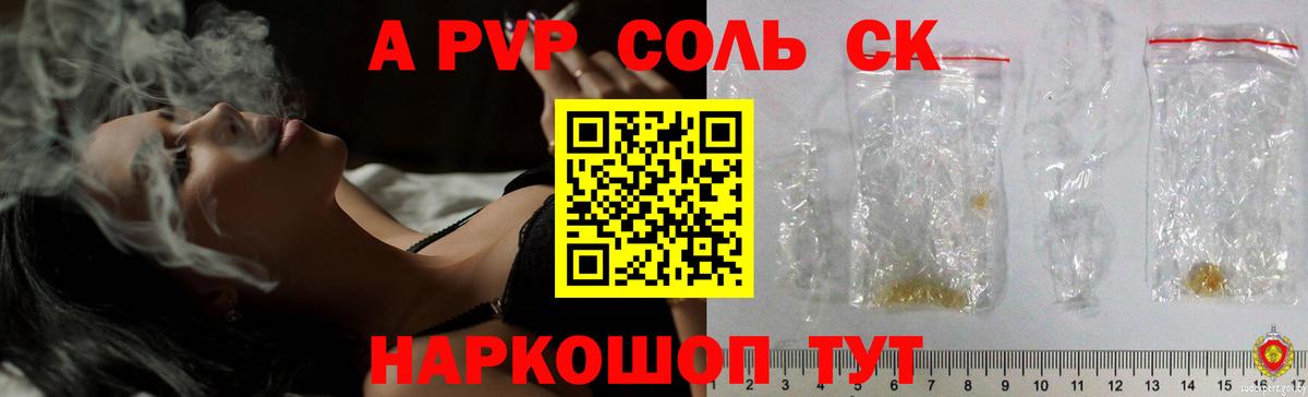хочу   Alpha PVP СК  Alpha PVP крисы CK  Вход с VPN  Alfa_PVP VHQ  Курчалой 