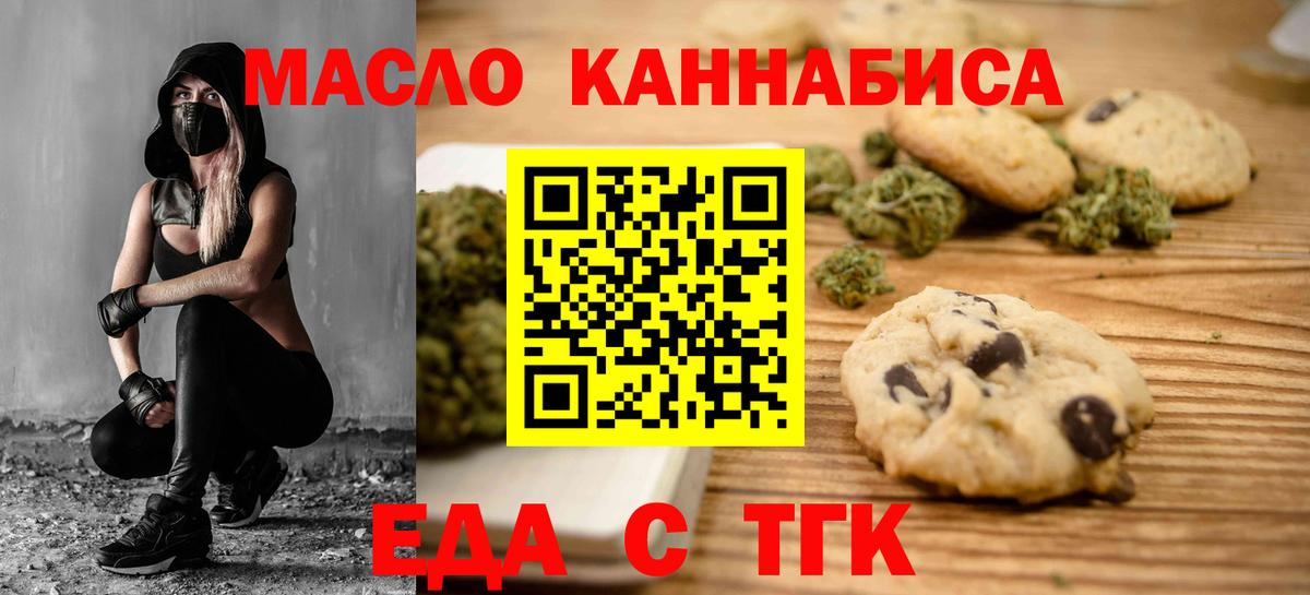 Cannafood конопля  Вход с VPN  Курчалой 