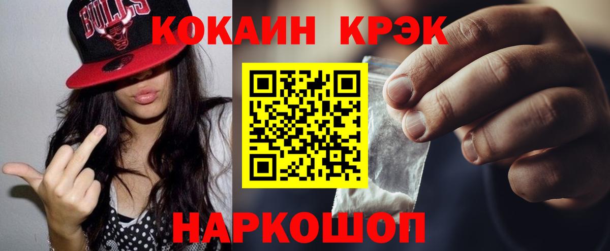 Кокаин  Вход с VPN  закладки  Курчалой  Cocaine Fish Scale  КОКАИН Колумбийский 