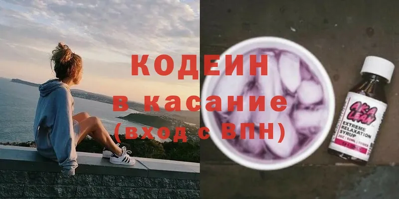 Codein Purple Drank  Курчалой 