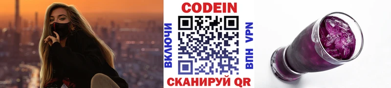 Кодеин Purple Drank  Курчалой 