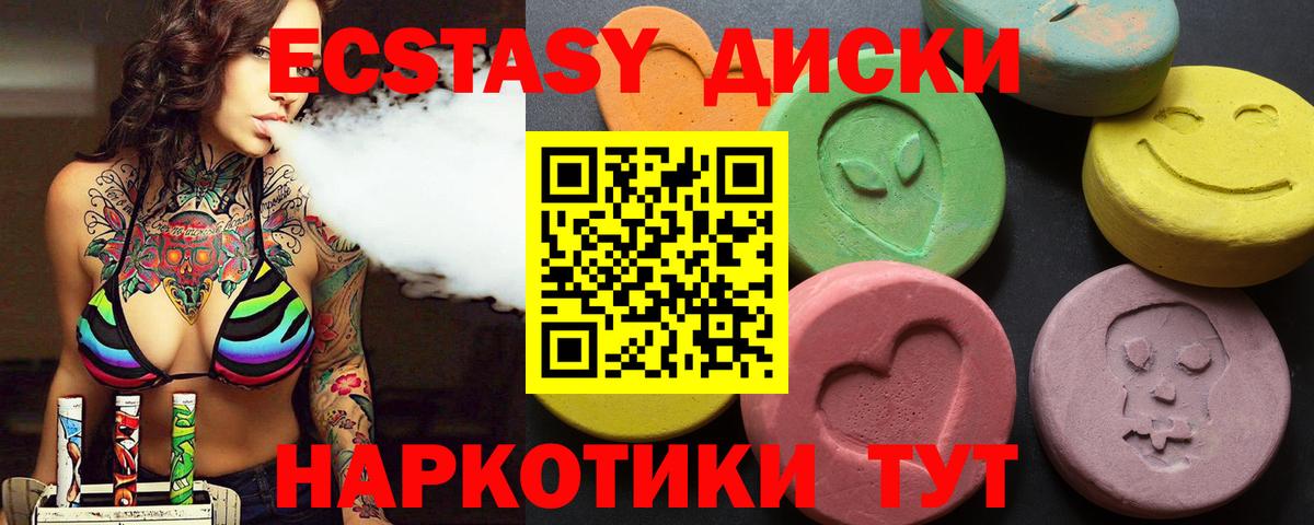 ЭКСТАЗИ 280 MDMA  Вход с VPN  Ecstasy XTC  Курчалой 