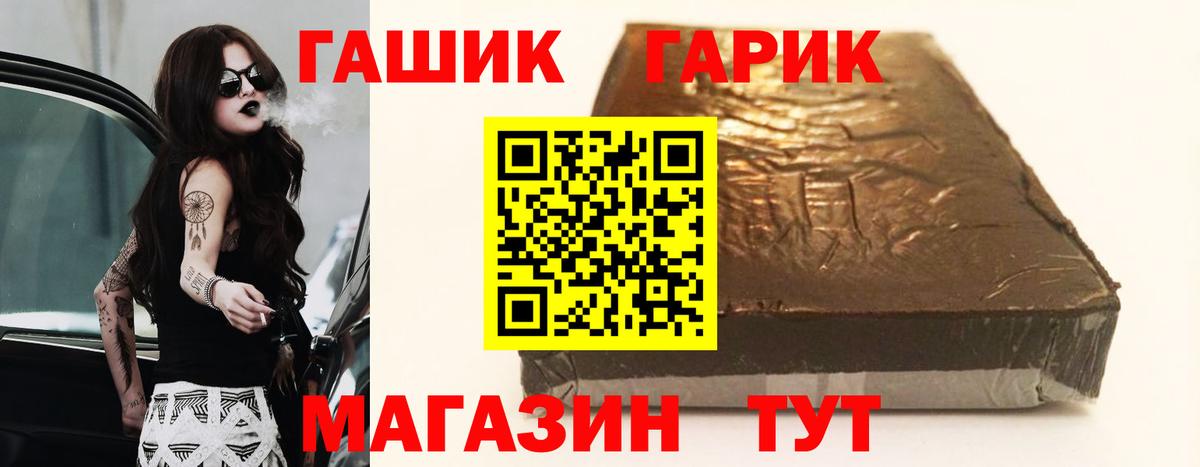 ГАШ Premium  Гашиш Изолятор  Вход с VPN  Курчалой 