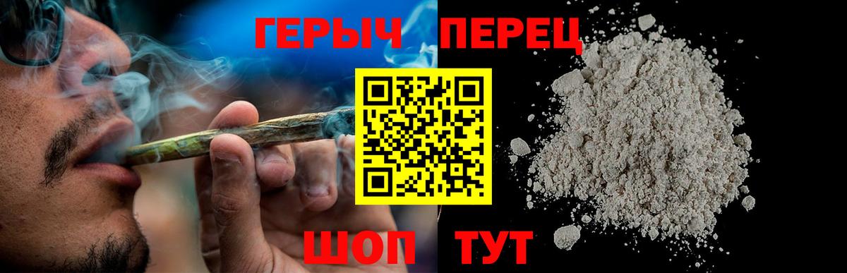 ГЕРОИН герыч Курчалой