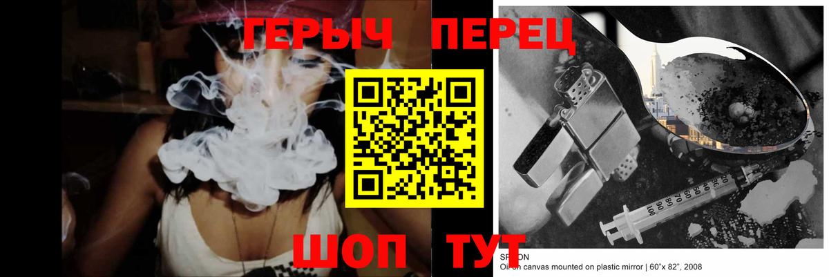 ГЕРОИН  Героин Heroin  Вход с VPN  Курчалой 
