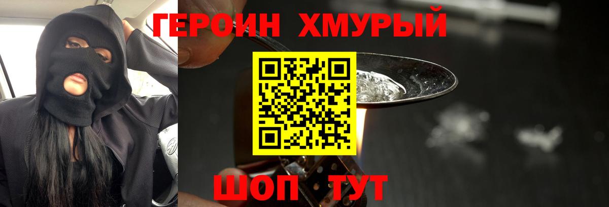 Героин герыч  Курчалой 