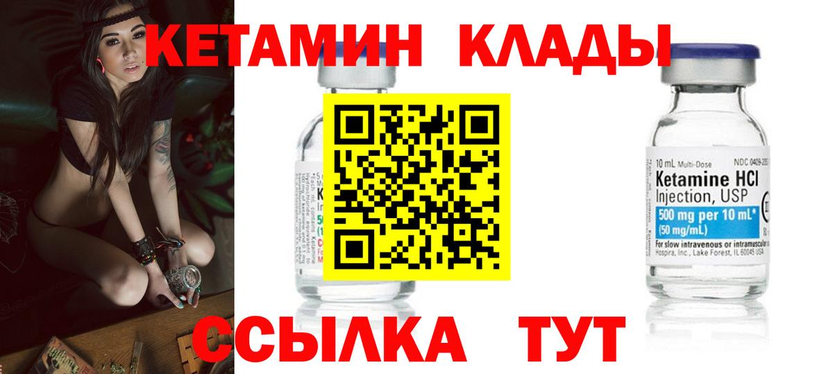 Кетамин VHQ Курчалой