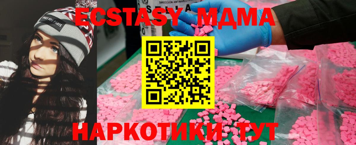 MDMA VHQ  МДМА молли  Курчалой  Вход с VPN 