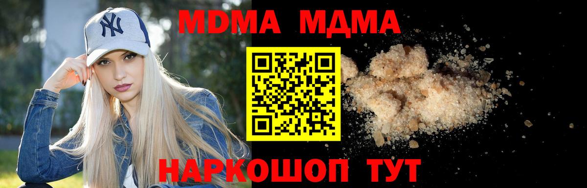MDMA кристаллы  Курчалой 