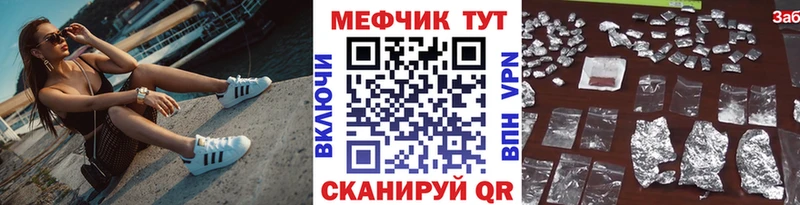 Мефедрон кристаллы Курчалой