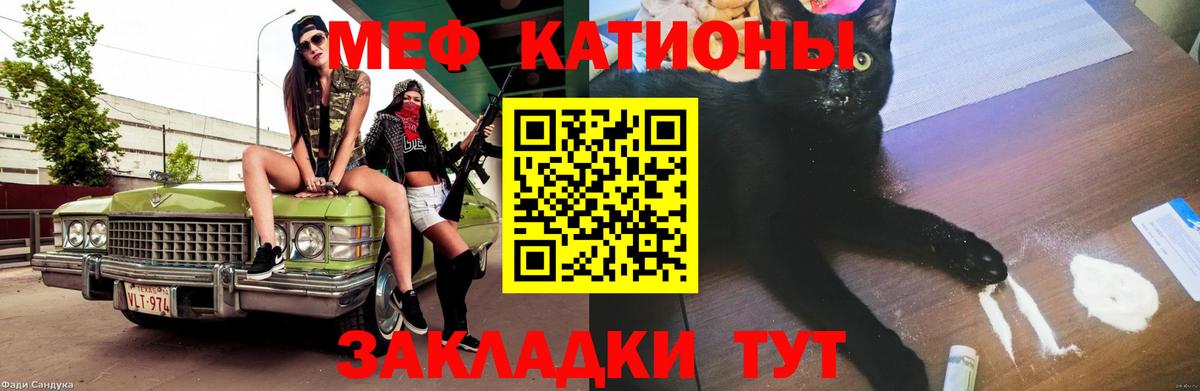 МЕФ кристаллы Курчалой