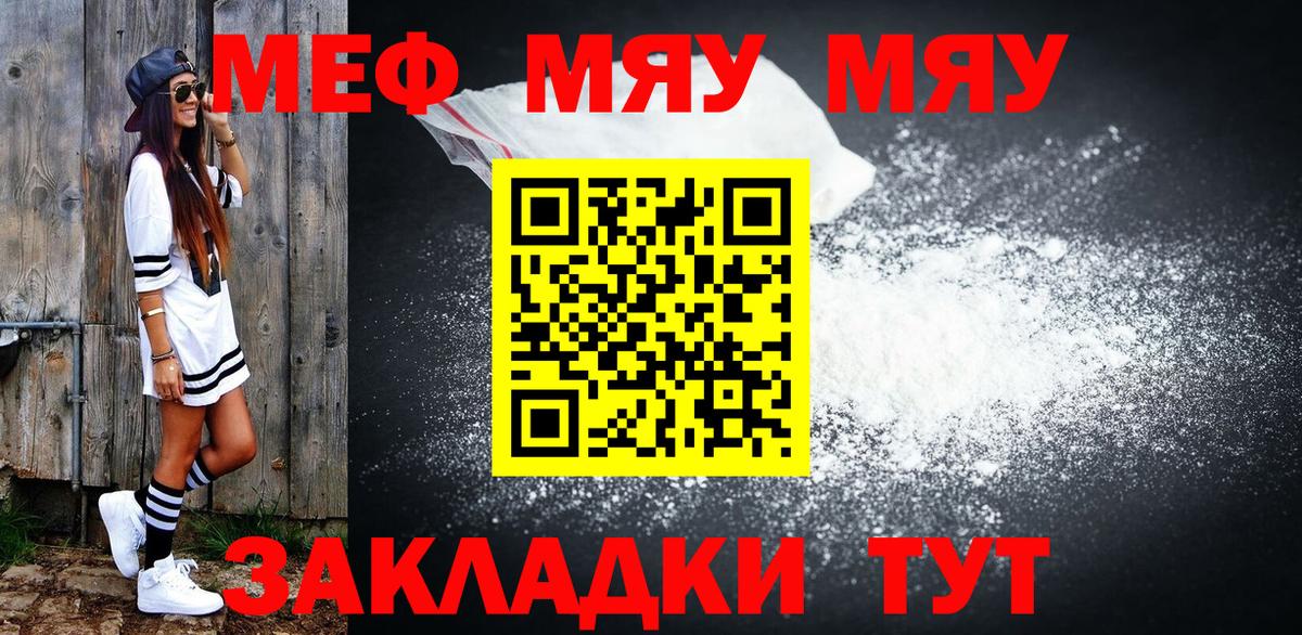 Меф кристаллы  Мефедрон VHQ  Курчалой  Меф  Вход с VPN 
