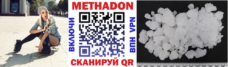 МЕТАДОН methadone  что такое наркотик  hydra рабочий сайт  Курчалой 