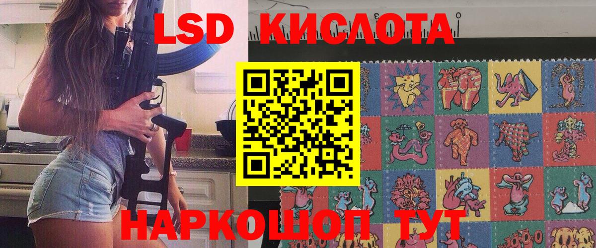 Марки 25I-NBOMe 1,8мг  Вход с VPN  Марки 25I-NBOMe 1,8мг  Курчалой 