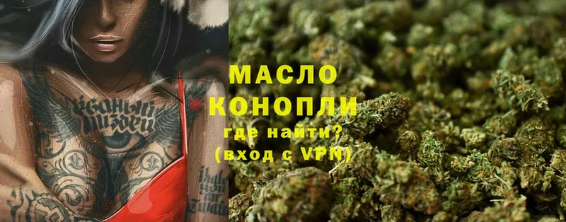 Дистиллят ТГК THC oil  купить наркотик  Курчалой 