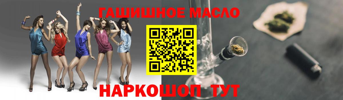 ТГК гашишное масло Курчалой