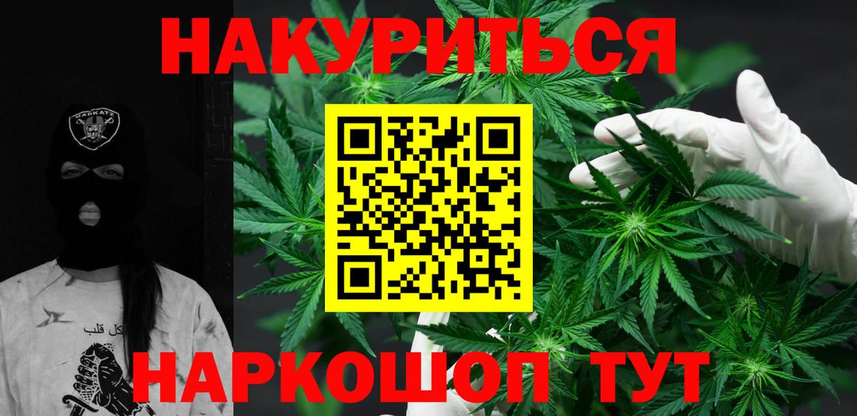 Конопля VHQ  Канабис сатива  Бошки Шишки THC 21%  Вход с VPN  Курчалой  Бошки Шишки White Widow 
